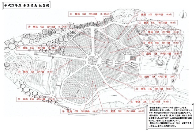 飯塚市営 飯塚霊園1