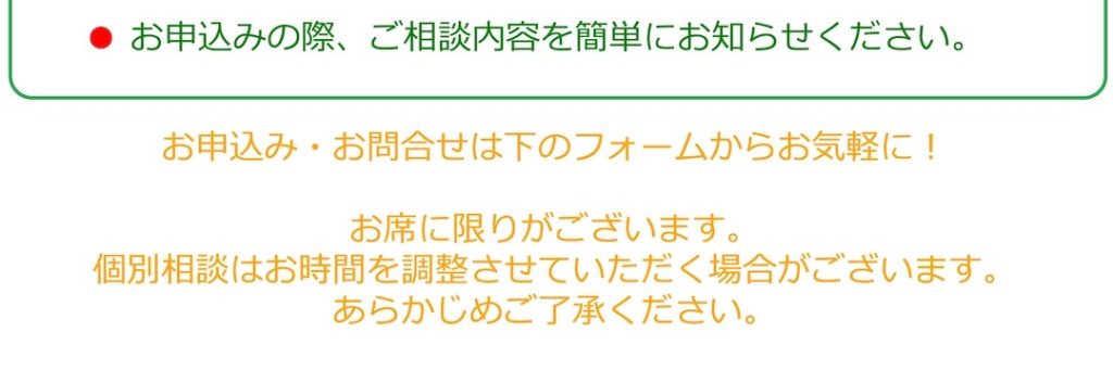 世田谷区相続終活セミナー・個別相談会11月18日_10